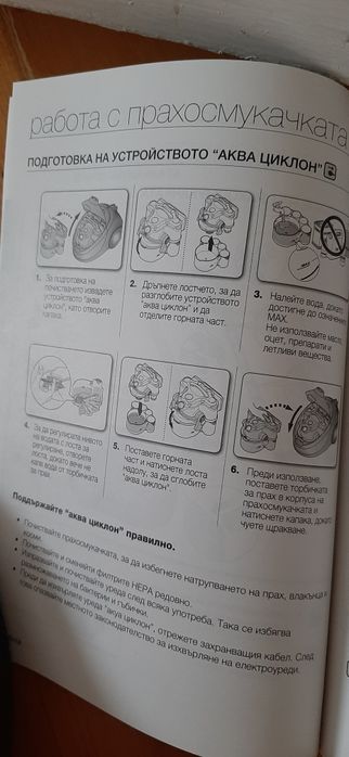 Прахосмукачка противоалергична