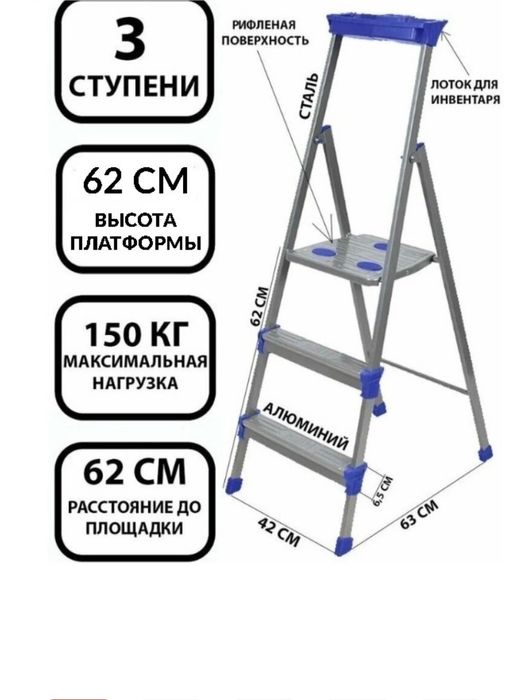 Продам стремянку