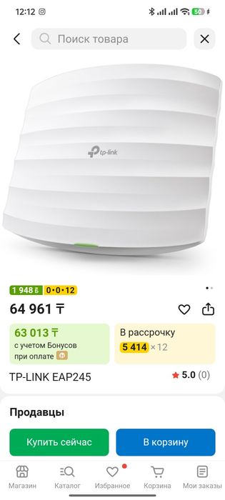 TP-Link EAP245 AC1750 Gigabit Wi-Fi точка доступа (Omada)