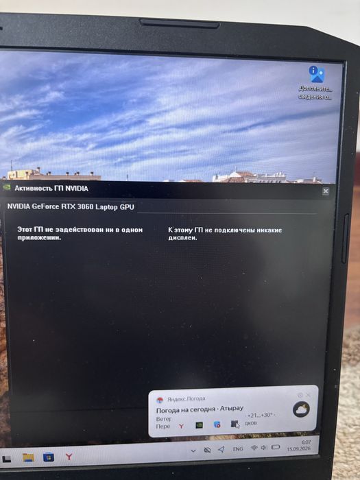 Acer Nitro 5 3060