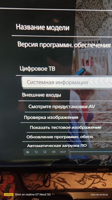 Продаётся ЖК Телек SONY 40 Дюймов б/у