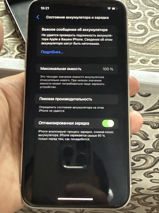 IPhone 11 продам