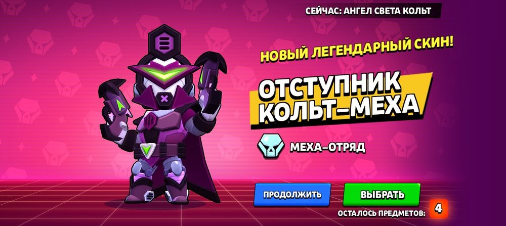 Бравл Акк сатылады