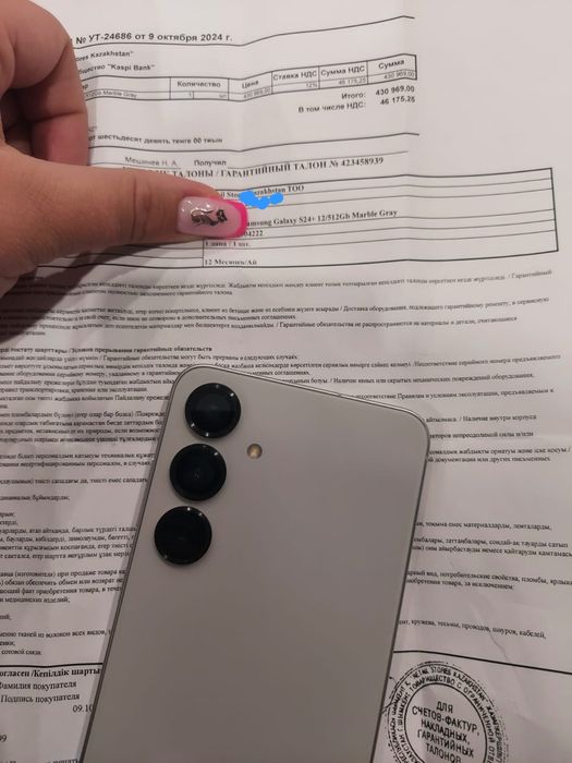 Samsung S24+ 12/512 Gb Marbie Gray