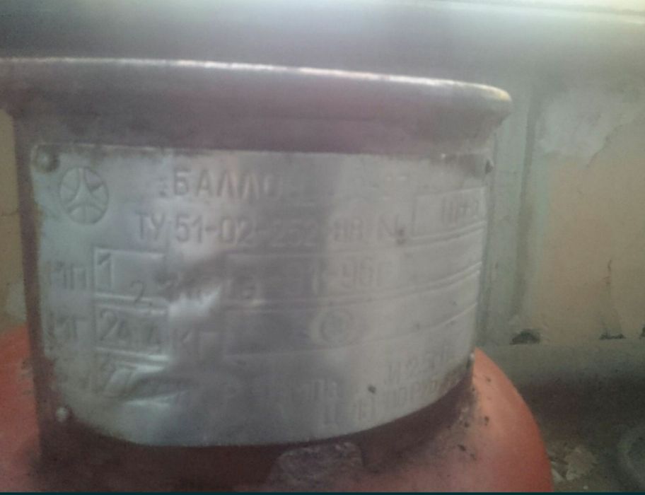 Продам Газовый Балон 27л