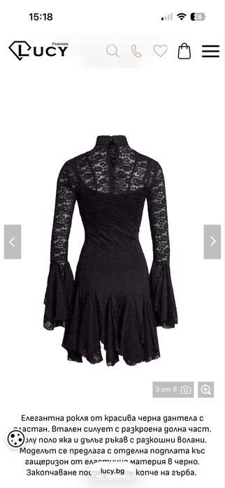 Рокля на луси фешън