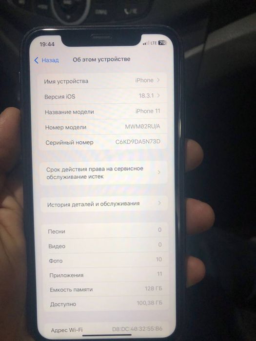 Iphone 11 kar dak bor