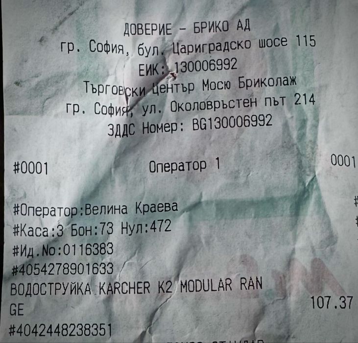 Водоструйка KARCHER K2 MODULAR RANGE