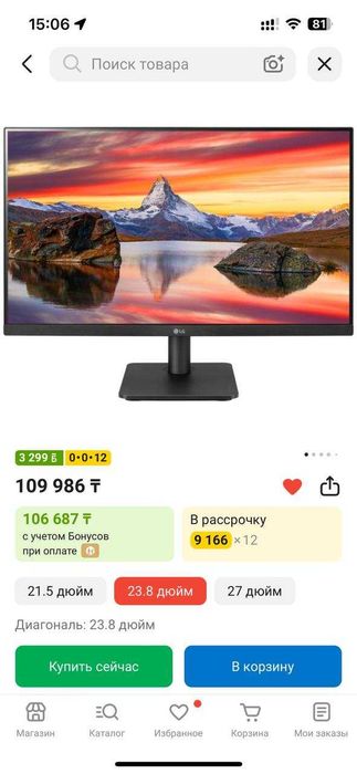 Монитор LG 24 дюйм IPS/75 Гц