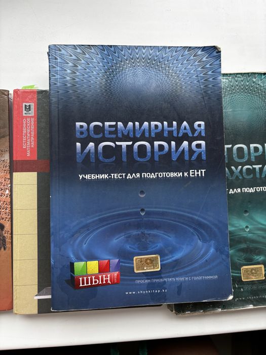 Продам книги для подготовки к ент