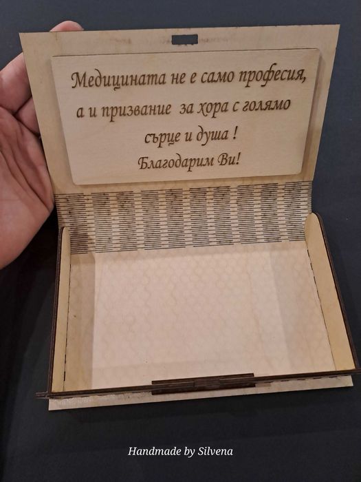 Дървена покана или картичка