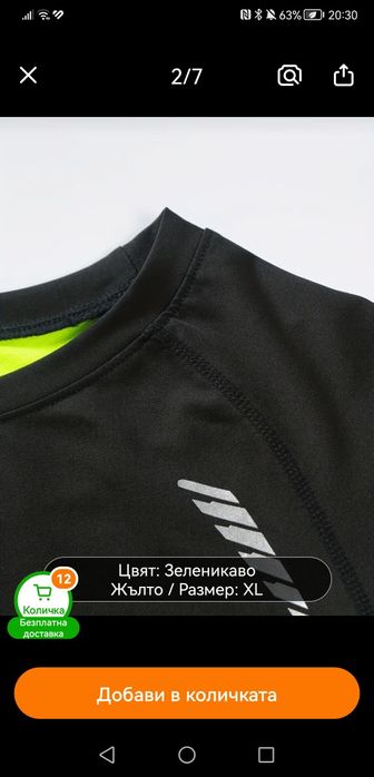 Мъжка спортна блуза