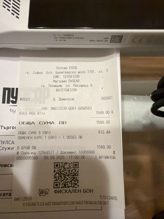 Портативна игрова конзола Asus ROG Ally