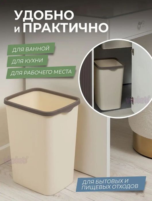 мусорное ведро с фиксатором