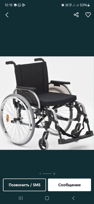 Инвалидная коляска Отобок
