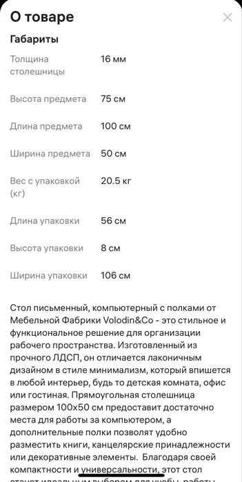 Продам стол для работы