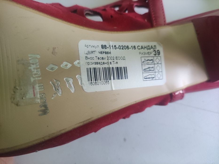 Червени дамски обувки с ток Rivas