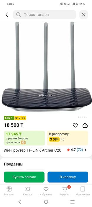 Продам Wi-Fi роутер TP-LINK Archer C20