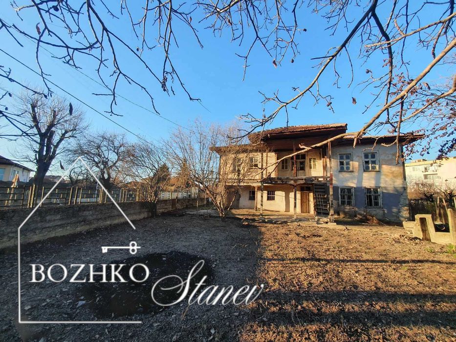 Продава се къща.