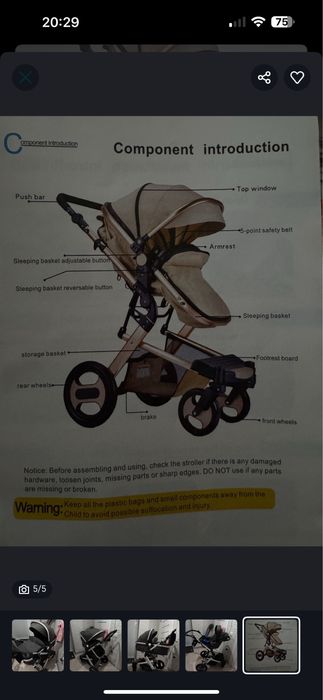 Коляска детский