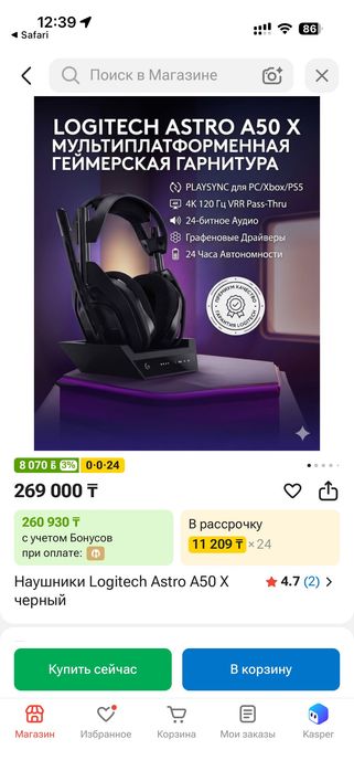 Наушники Logitech Astro A50 X черный (новый)
