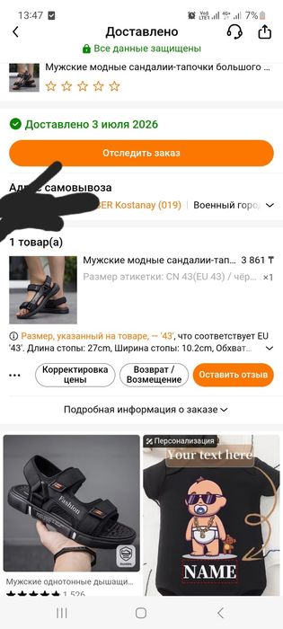 Продам мужские сандали