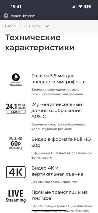 Canon m50 mark2 сатылады