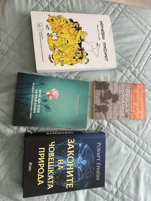 Книги чисто нови