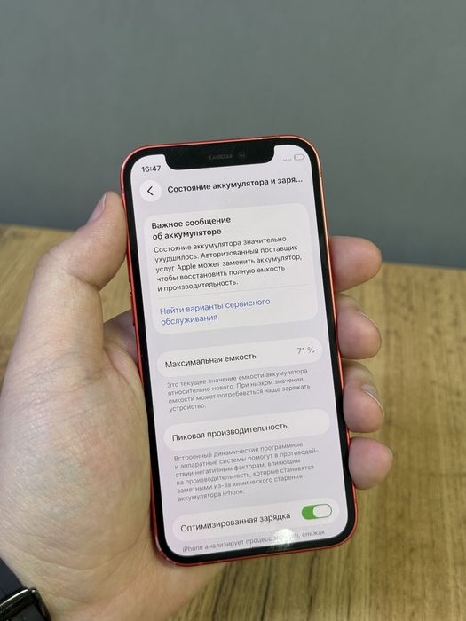 Iphone 12 mini 128 GB | Mobile Zone