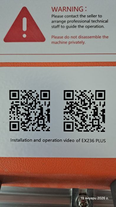 Кантираща машина