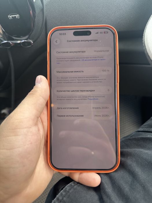 Айфор 17 pro max