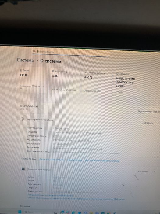 Игровой компьютер