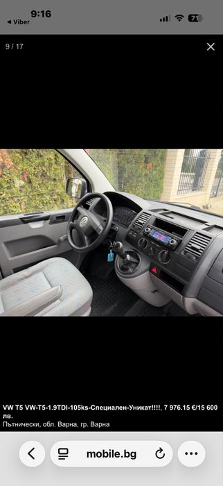 Бус с платформа VW-1. 9TDI-105kc  - 2003г,
