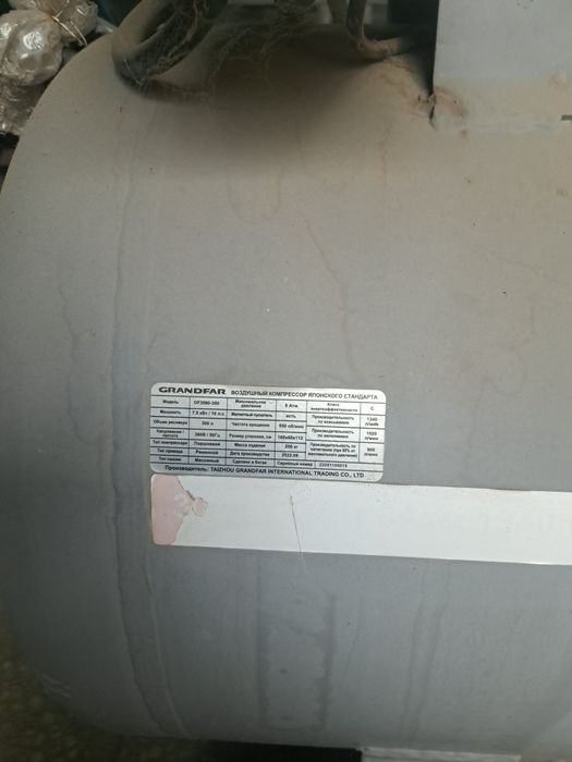 Ассалааму алайкум ва раҳматуллоҳи компрессор GRANDFAR сотилади