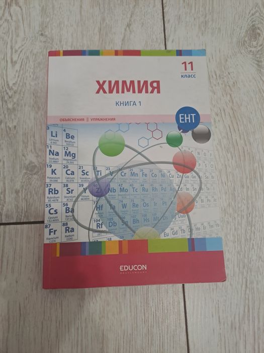 Книга для ЕНТ достық