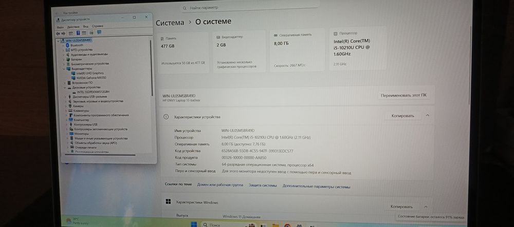 Ультрабук HP Envy 13 (i5/SSD512/MX350)