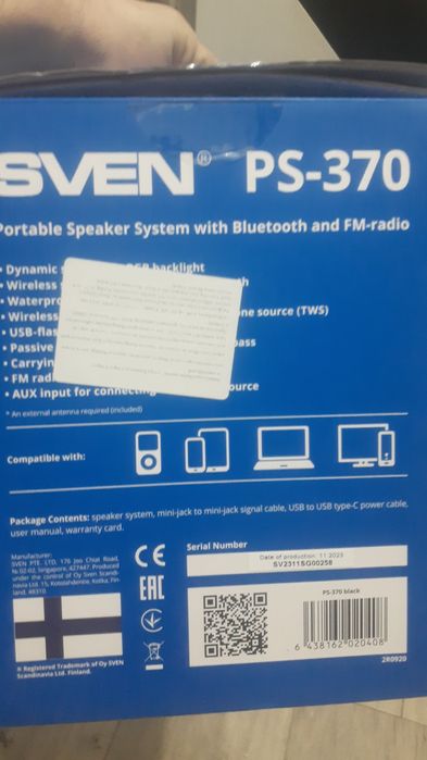 Магнитола домашняя