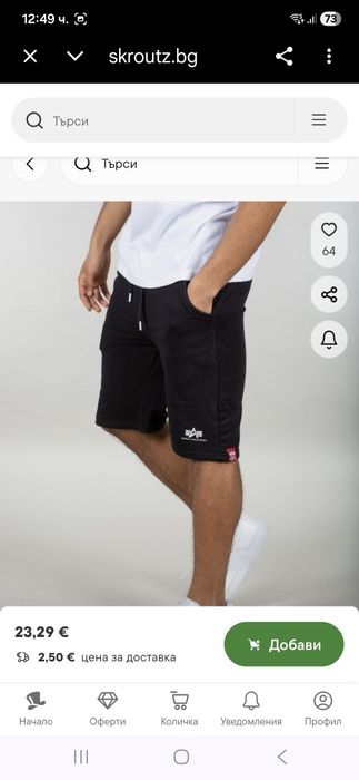 Alpha Industries мъжки къси панталонки M размер.