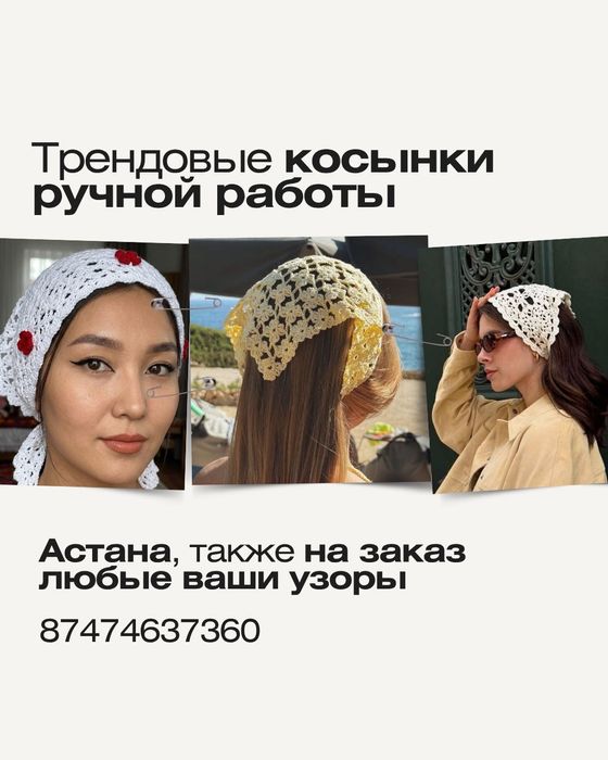 косынки ручной работы