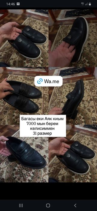 Продам обоих туфли за 7000тг цена договорная...
31 размер...
