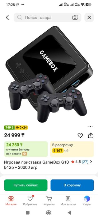 Игровая приставка