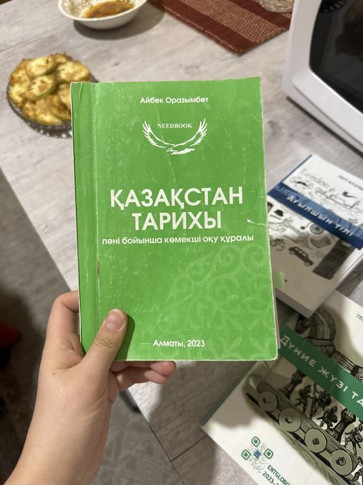 ҰБТ ЕНТ Дайындық кітаптар