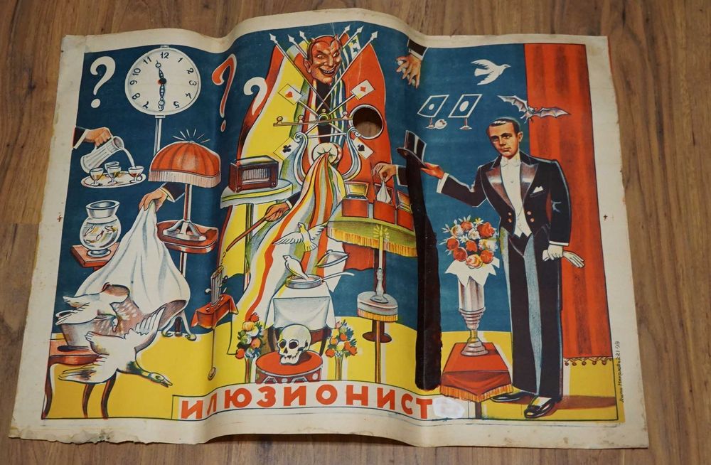 1935 Оригинален Плакат илюзионист Ник Дим Кос Никола Димитров Коцев