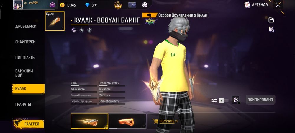 фф аккаунт сатылады