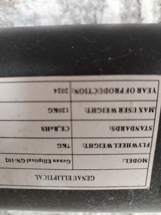 Эллиптический тренажёр