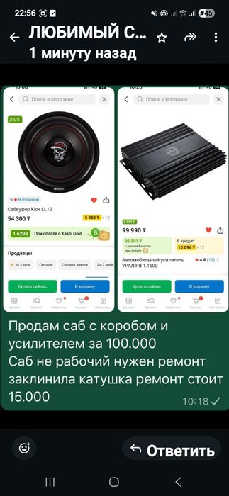 Срочно продам саб