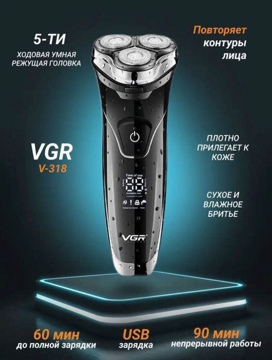 Elektrobritva VGR V-318 soqol uchun