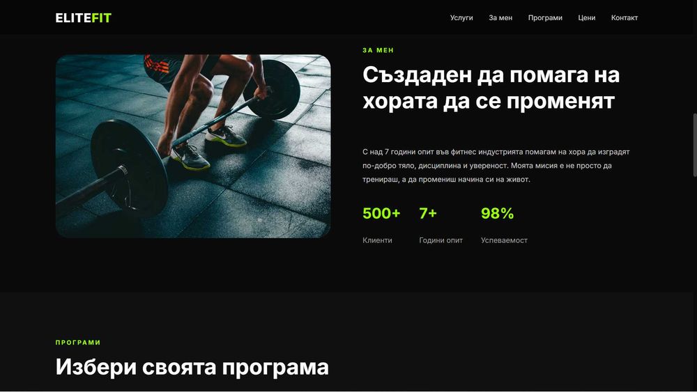 Изработка на сайтове на ниска цена!