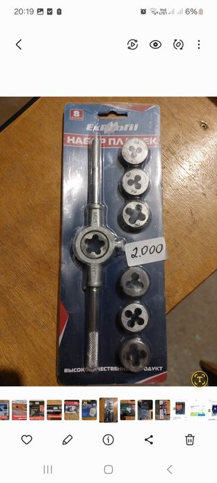 Инструменты (разные)