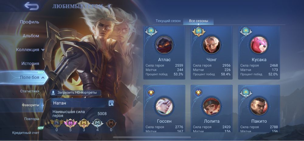 Мобайл легендс аккаунт